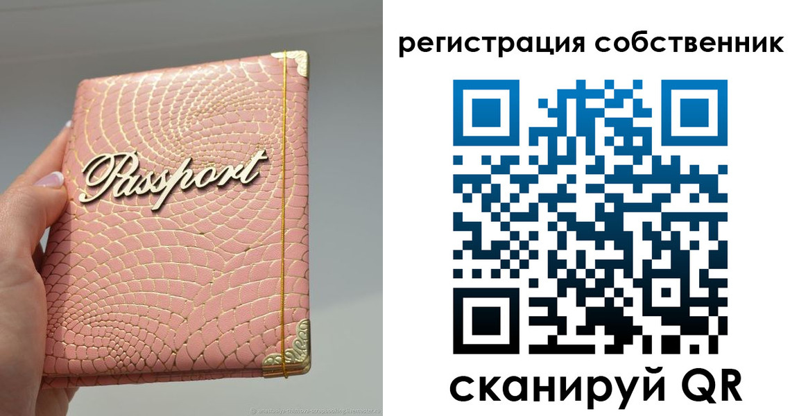 регистрация для школы в Иланском