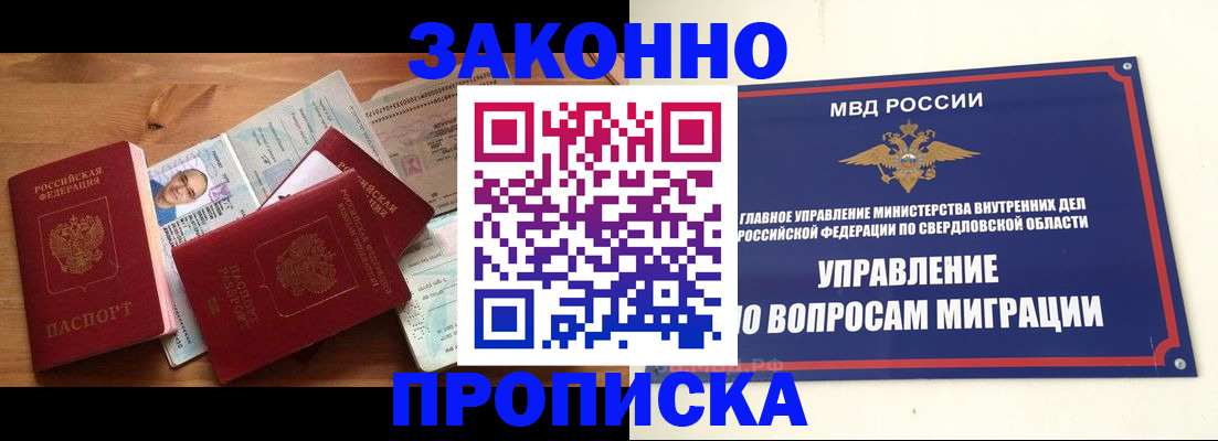 временная регистрация в квартире в Иланском