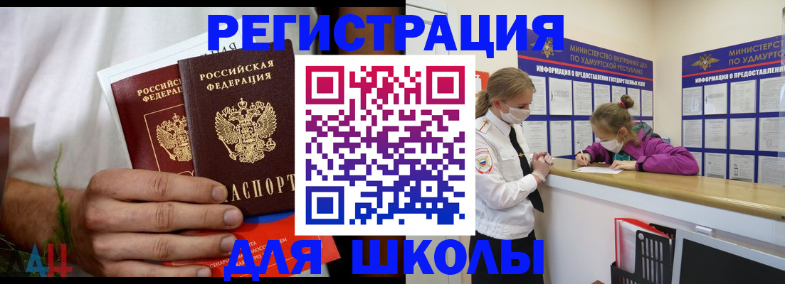 прописка законно в Иланском